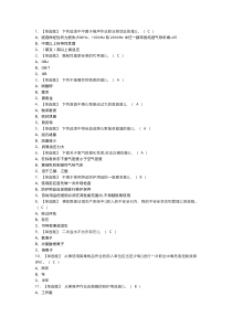 氯碱电解工艺模拟考试题模拟考试练习卷含参考答案 第一份