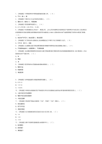 烷基化工艺模拟考试练习卷含解析 第一份