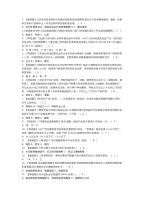 危险化学品经营单位安全管理人员模拟考试练习卷含参考答案 第一份