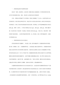污水消毒知识汇总