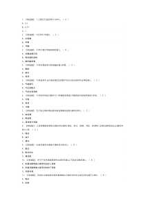 氧化工艺模拟考试练习卷含解析 第10份