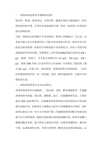 污水消毒知识培训课件