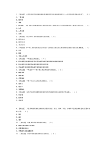 氧化工艺模拟考试练习卷含解析 第一份