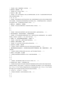 重氮化工艺模拟考试练习卷含解析 第19份