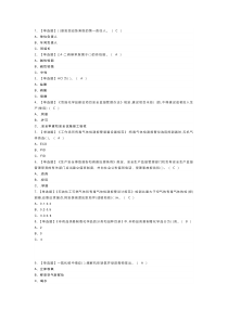 重氮化工艺模拟考试练习卷含解析 第一份