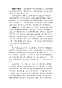 心理健康【华中师大版】一年级1《我是小学生2》教案