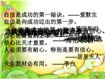 心理健康【华中师大版】一年级2《举起小小手》PPT课件