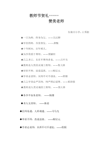 心理健康【华中师大版】一年级10《好的学习习惯2》教案