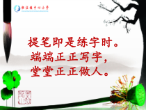 心理健康【华中师大版】一年级1《我是小学生1》PPT课件