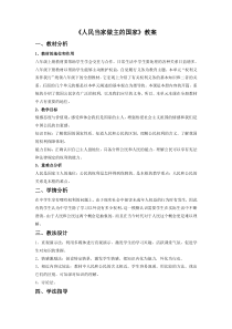 心理健康【华中师大版】二年级4《学习快乐多》教案