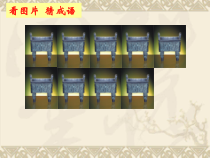 心理健康【华中师大版】二年级6《说话算话》PPT课件