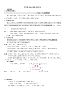 《小结练习》教学设计1-七年级下册数学湘教版