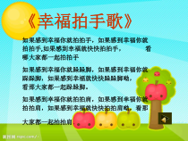 心理健康【华中师大版】三年级3《心情晴雨表1》PPT课件