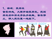 心理健康【华中师大版】三年级3《心情晴雨表》PPT课件