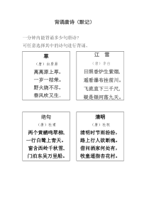 心理健康【华中师大版】三年级6《我是时间小主人2》教案
