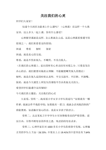 心理健康【华中师大版】三年级10《认识我自己10》教案