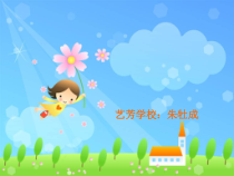 心理健康【华中师大版】三年级15《你知道我的心情》PPT课件