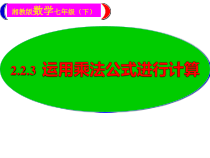 七年级下册数学湘教版（课件15份可预览）