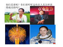 心理健康【华中师大版】四年级1《我爱学习1》PPT课件