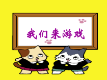 心理健康【华中师大版】四年级8《男生女生5》PPT课件