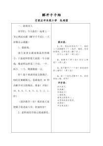 心理健康【华中师大版】四年级10《让心情好起来6》教案