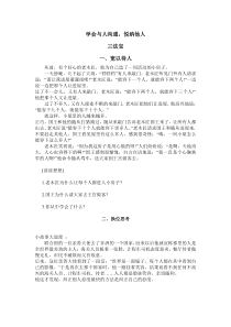 心理健康【华中师大版】四年级10《让心情好起来7》教案