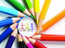心理健康【华中师大版】四年级10《让心情好起来5》PPT课件