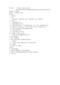 音乐【接力版】一年级上册《（演唱）大母鸡，花公鸡》教学设计1