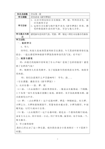 音乐【接力版】一年级上册《（活动）新年锣鼓》教学设计2