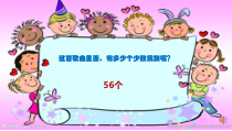 音乐【接力版】一年级上册《（演唱）我的家在日喀则》PPT课件2