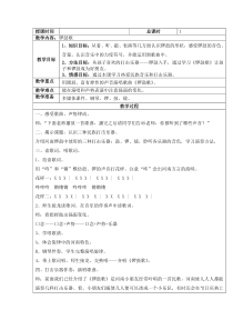 音乐【接力版】一年级下册《（活动）锣鼓歌》教学设计4