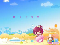 音乐【接力版】二年级上册《（演唱）五只小铃铛》PPT课件2