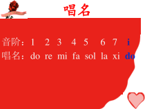 音乐【接力版】二年级上册《（活动）我和你》PPT课件1
