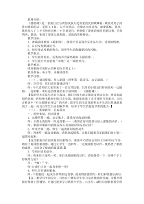 音乐【接力版】二年级上册《（演唱）摇船调》教学设计2