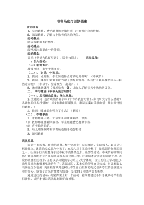 音乐【接力版】二年级上册《（演唱）爷爷为我打月饼》教学设计1