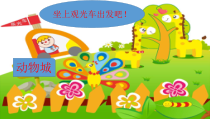 音乐【接力版】二年级上册《（演唱）咏鹅》PPT课件2