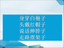 音乐【接力版】二年级上册《（演唱）咏鹅》PPT课件3