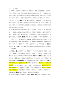音乐【接力版】二年级下册《（演唱）大鹿》教学设计4