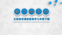 《3.2提取公因式法（1）》PPT课件2-七年级下册数学湘教版