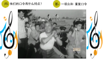 音乐【接力版】二年级下册《（演唱）拉山号子》PPT课件1