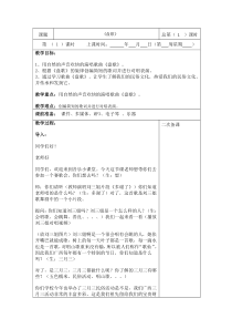 音乐【接力版】二年级下册《（演唱）盘歌》教学设计4
