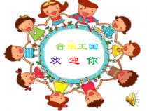 音乐【接力版】二年级下册《（演唱）时间像小马车》PPT课件2