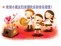 音乐【接力版】二年级下册《（演唱）小小雨点》PPT课件1