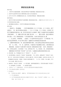 音乐【接力版】二年级下册《（演唱）彝家娃娃真幸福》教学设计1