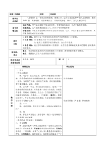 音乐【接力版】三年级上册《（演唱）月婆婆》教学设计2