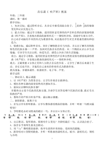 音乐【接力版】三年级上册《快乐的小乐手》教学设计1