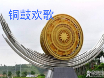 音乐【接力版】三年级下册《（活动）美妙的乡音》PPT课件1