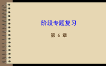 《小结练习》PPT课件1-七年级下册数学湘教版