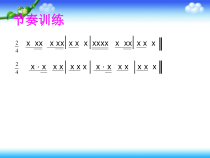 音乐【接力版】三年级下册《（演唱）祖国颂》PPT课件5