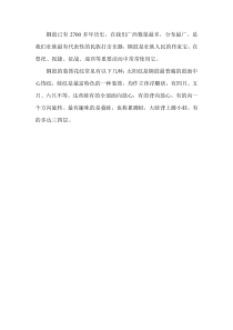 音乐【接力版】三年级下册《（活动）美妙的乡音》美妙的乡音——铜鼓素材1